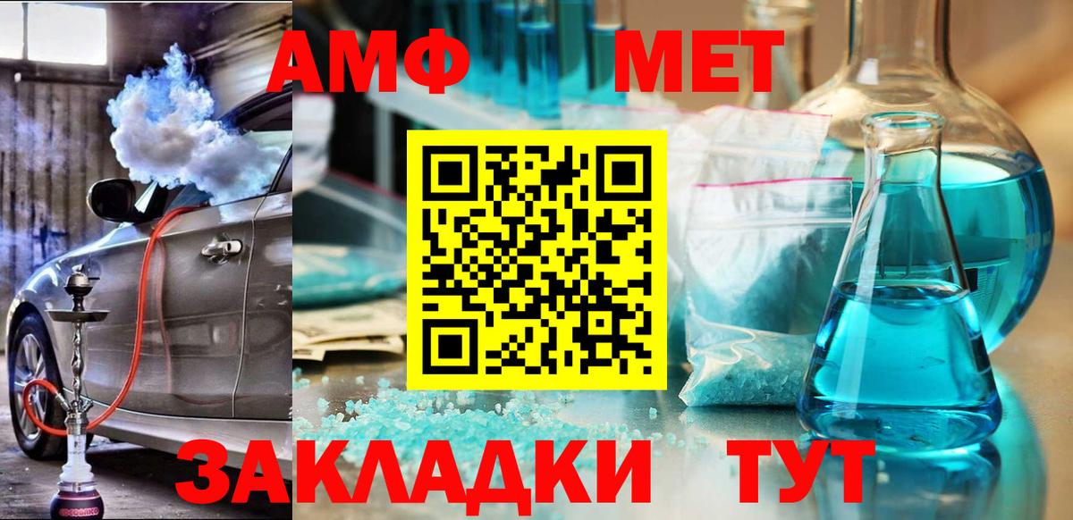 Амфетамин Розовый  Вход с VPN  Амфетамин  Армавир 