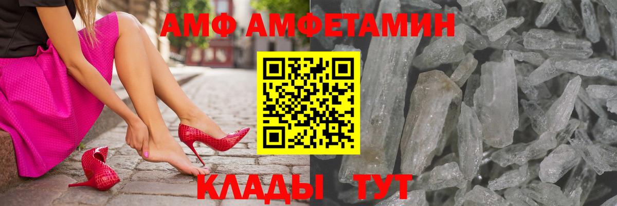 Амфетамин 98% Армавир