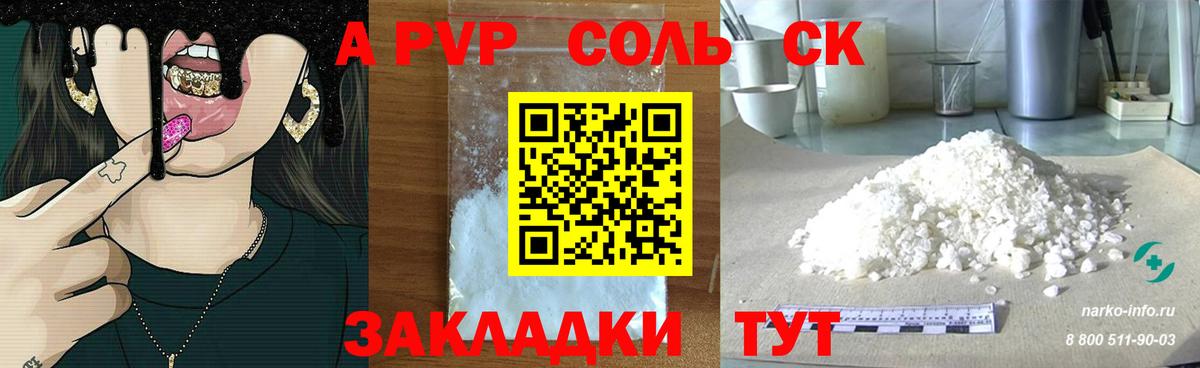 Alpha PVP  Alfa_PVP крисы CK  Вход с VPN  хочу наркоту  Армавир 