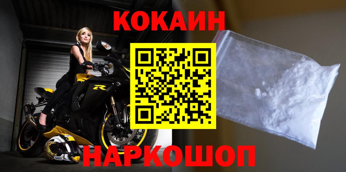COCAIN Перу Армавир