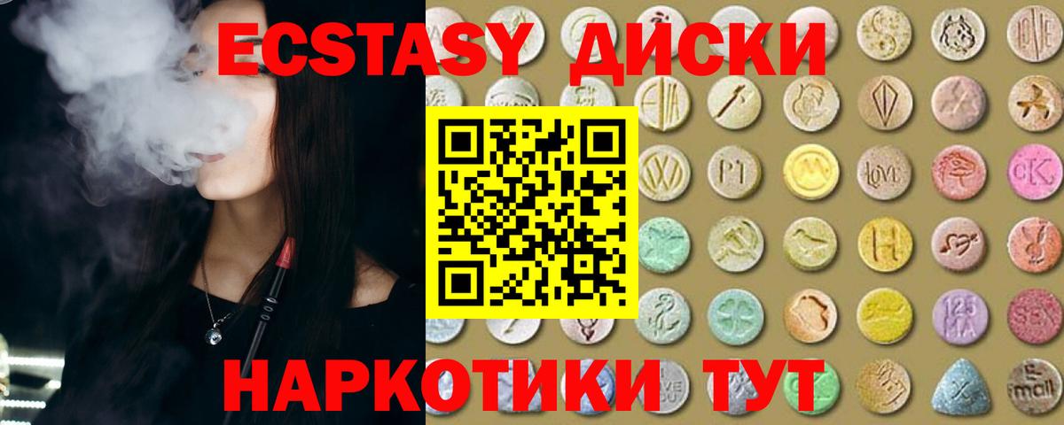Ecstasy Philipp Plein  Экстази  Армавир  Вход с VPN  цена   Экстази VHQ 