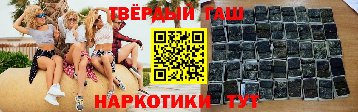 ГАШ hashish  Вход с VPN  ГАШ  Армавир 