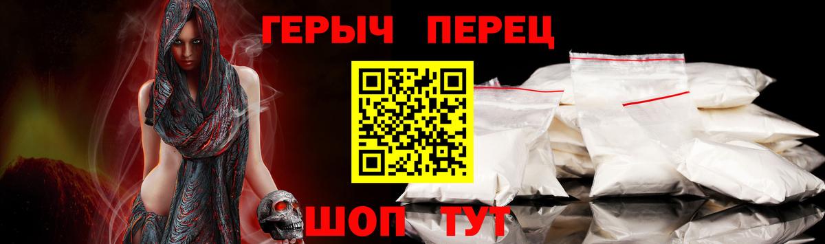 ГЕРОИН  ГЕРОИН белый  Вход с VPN  Армавир 