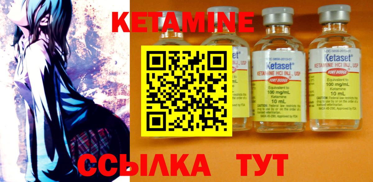 Армавир  Кетамин ketamine  Вход с VPN  КЕТАМИН VHQ 