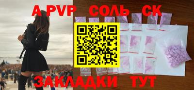 ALPHA PVP Краснокаменск