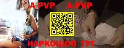 ALPHA PVP Краснокаменск
