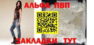 ALPHA PVP Краснокаменск