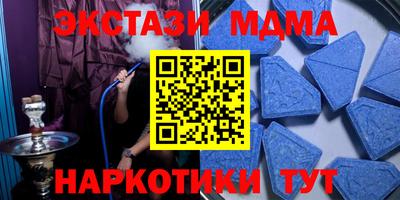 MDMA Краснодар
