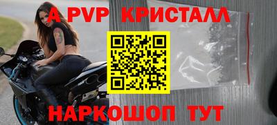 ALPHA PVP Краснокаменск