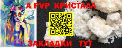 ALPHA PVP Краснокаменск