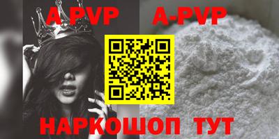 ALPHA PVP Краснокаменск