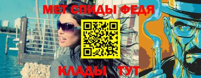 первитин Краснознаменск