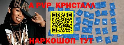 ALPHA PVP Краснокаменск
