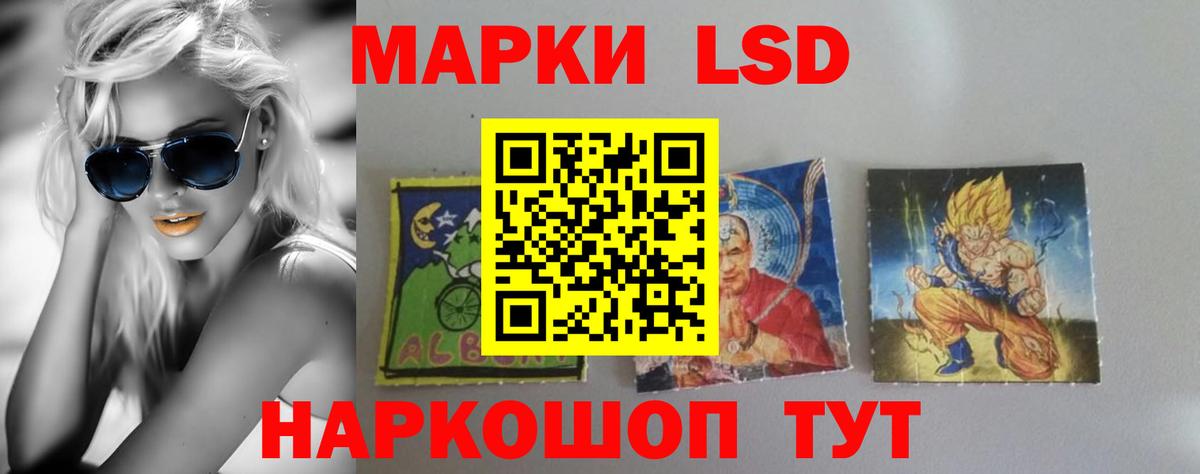 LSD-25 экстази ecstasy  ЛСД экстази ecstasy  Вход с VPN  Армавир 