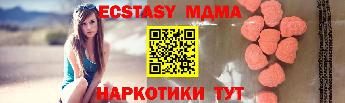 МДМА crystal  Вход с VPN  Армавир 