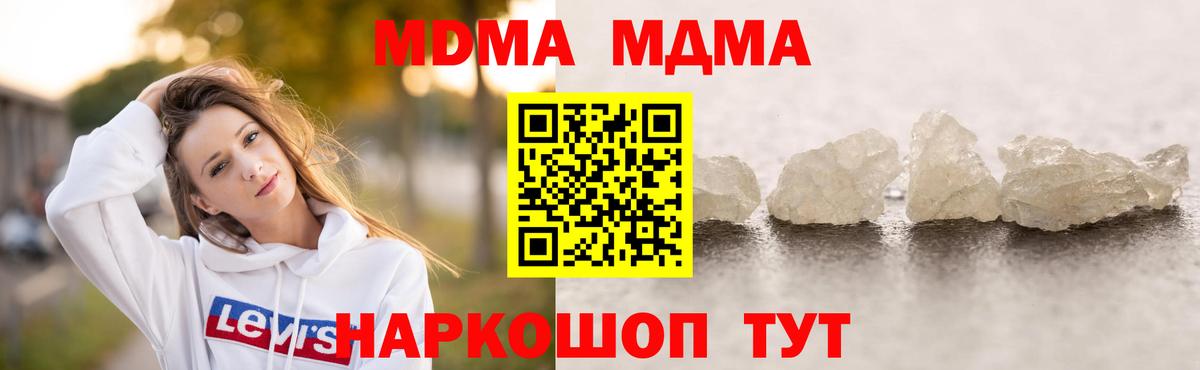MDMA crystal Армавир