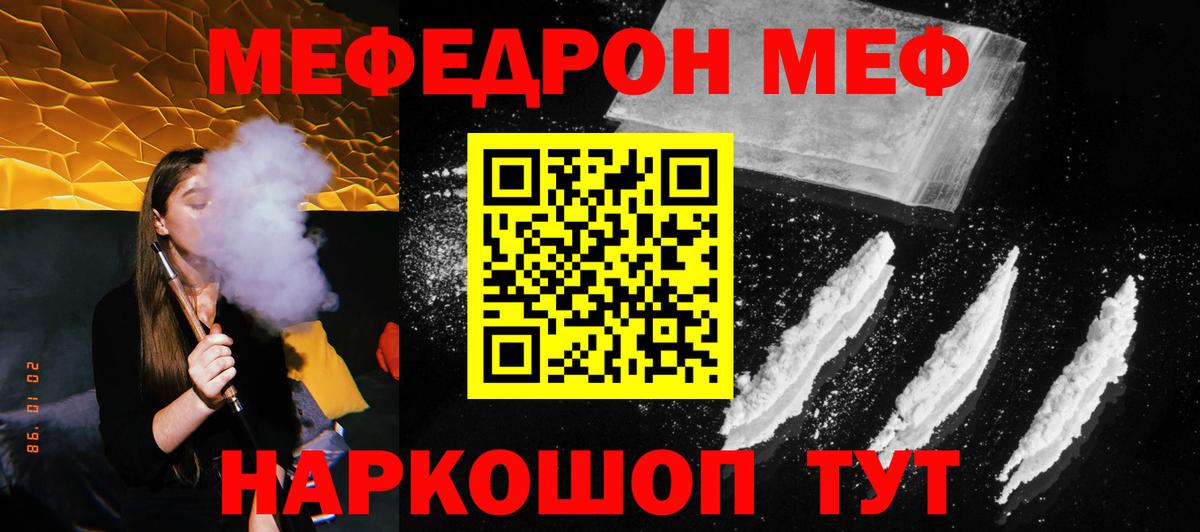 МЕФ мука Армавир
