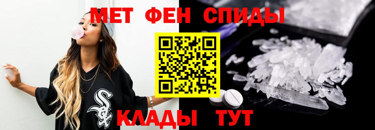 МЕТАМФЕТАМИН кристалл  МЕТАМФЕТАМИН  Армавир  МЕТАМФЕТАМИН кристалл  Вход с VPN 