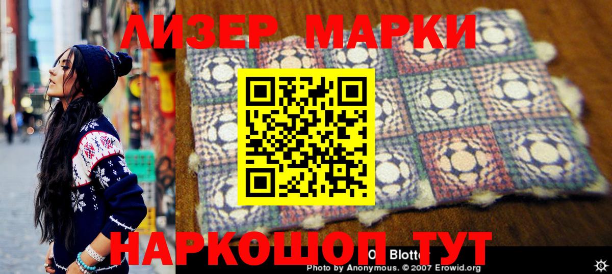 Армавир  что такое   Марки N-bome 1500мкг  Вход с VPN  Марки N-bome 1500мкг 