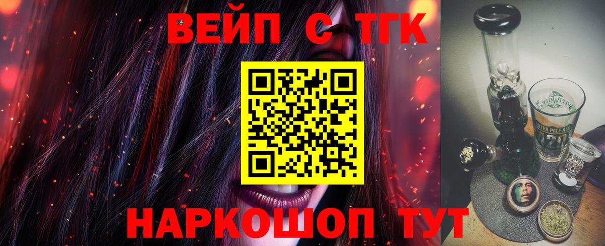 ТГК концентрат  Вход с VPN  Армавир  Дистиллят ТГК гашишное масло 