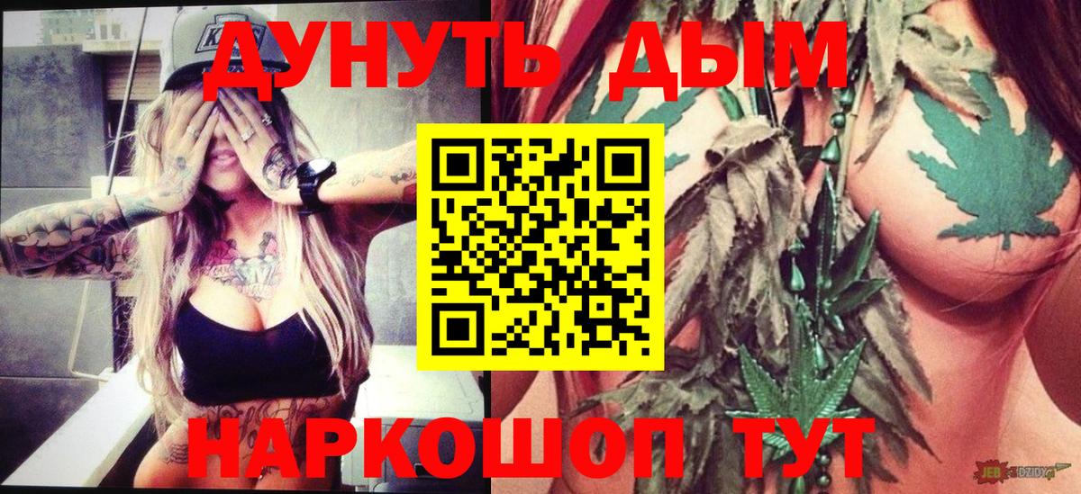Бошки Шишки сатива Армавир